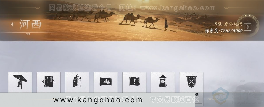 YYS30984燕云十六声账号详情图27 YYS30984燕云十六声账号详情图27