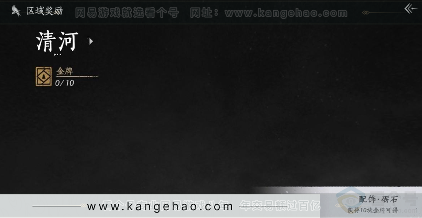 YYS30984燕云十六声账号详情图30 YYS30984燕云十六声账号详情图30