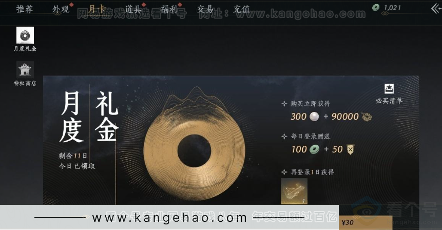 YYS30984燕云十六声账号详情图35 YYS30984燕云十六声账号详情图35