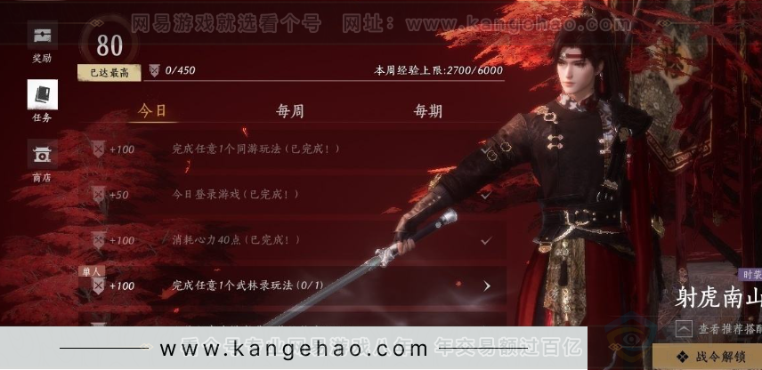 YYS30984燕云十六声账号详情图34 YYS30984燕云十六声账号详情图34