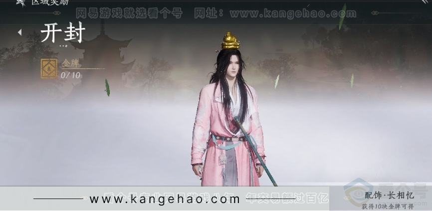 YYS30984燕云十六声账号详情图32 YYS30984燕云十六声账号详情图32