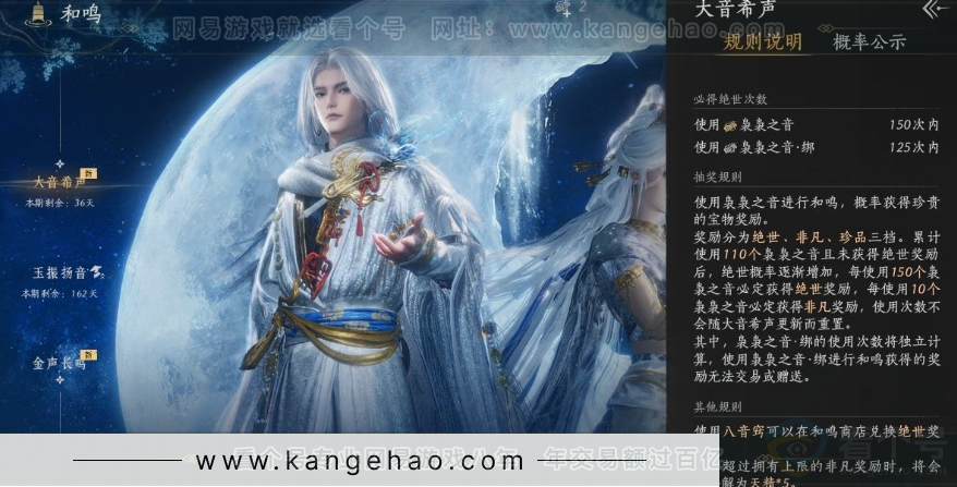 YYS30984燕云十六声账号详情图33 YYS30984燕云十六声账号详情图33