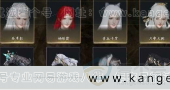 YYS30981燕云十六声账号详情图2