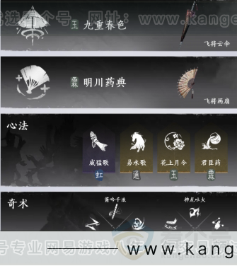 YYS30981燕云十六声账号详情图5