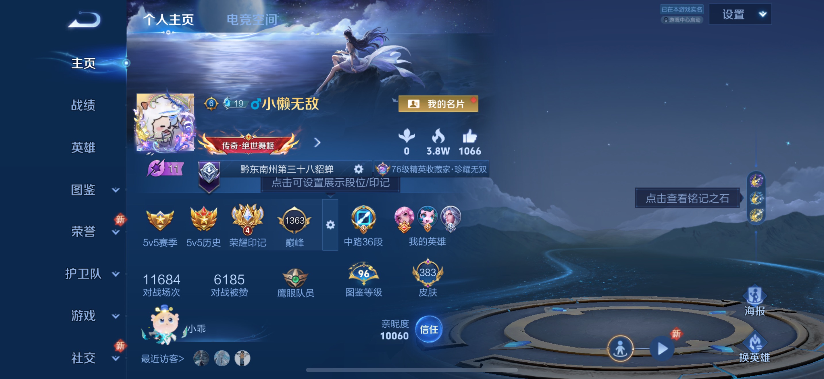 HP3281416和平精英账号详情图10 HP3281416和平精英账号详情图10