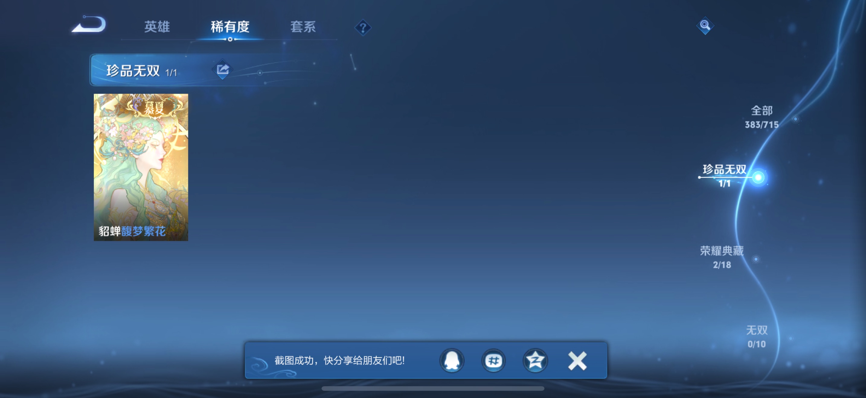 HP3281416和平精英账号详情图12 HP3281416和平精英账号详情图12