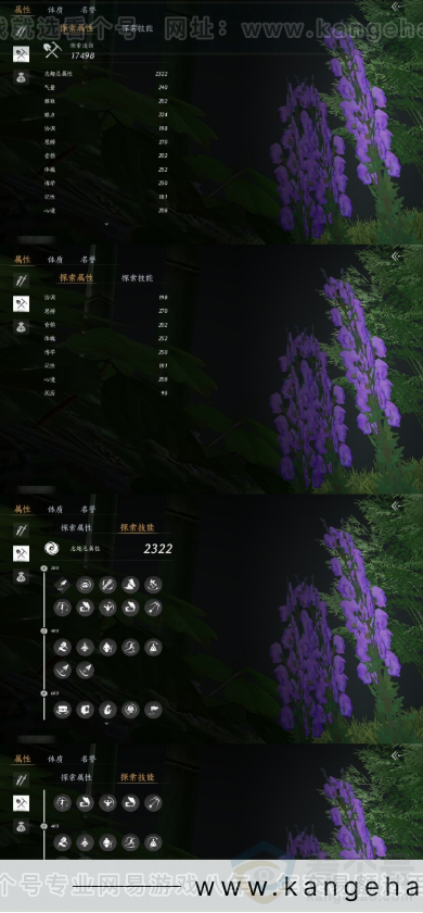 YYS30985燕云十六声账号详情图12