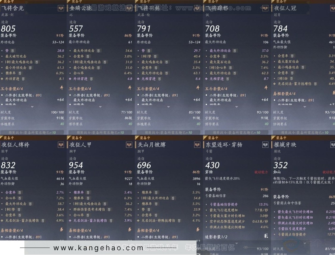 YYS30985燕云十六声账号详情图10