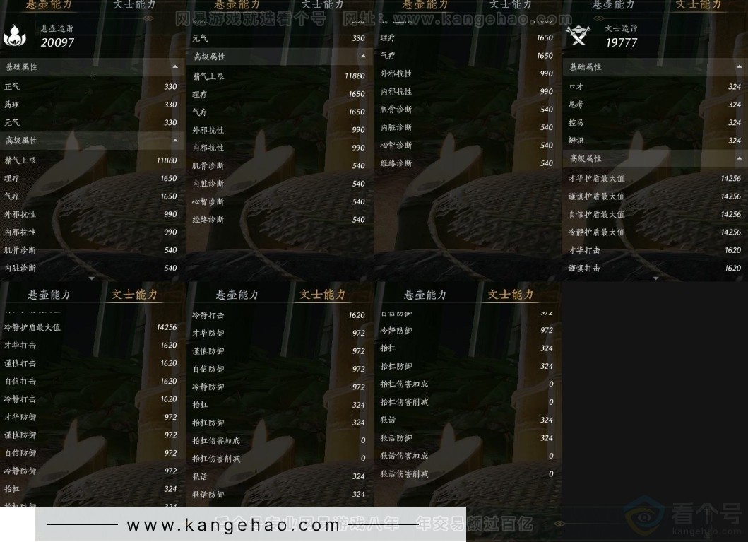 YYS30985燕云十六声账号详情图13