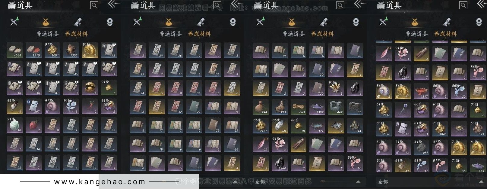 YYS30985燕云十六声账号详情图4