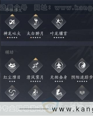 YYS30985燕云十六声账号详情图8