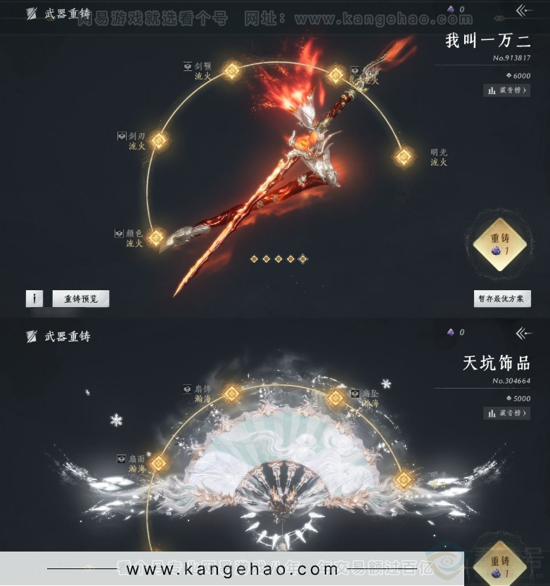 YYS30985燕云十六声账号详情图3
