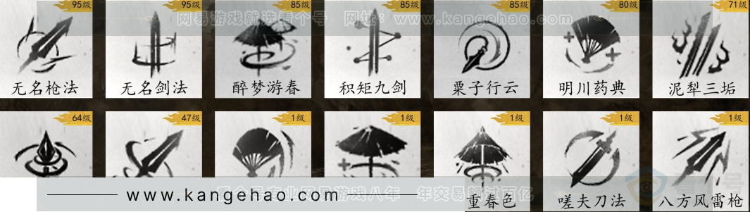 YYS30985燕云十六声账号详情图24