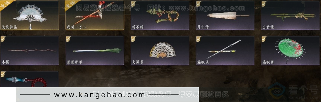 YYS30985燕云十六声账号详情图18