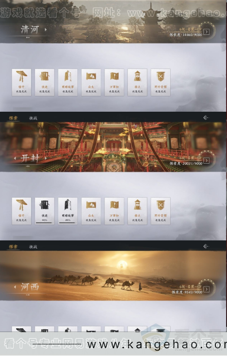 YYS30985燕云十六声账号详情图14