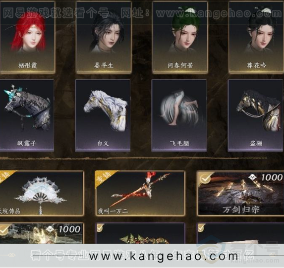 YYS30985燕云十六声账号详情图16