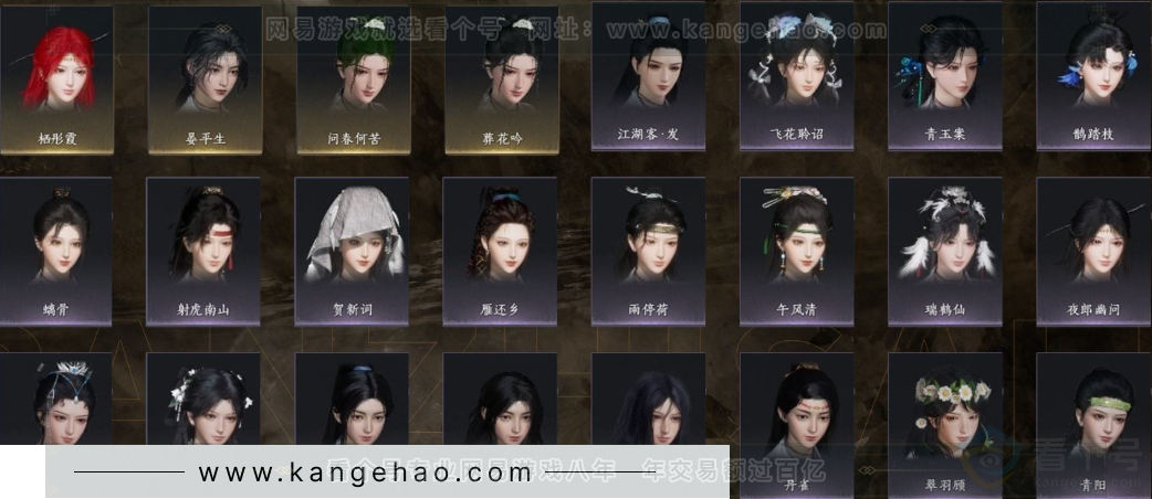 YYS30985燕云十六声账号详情图22