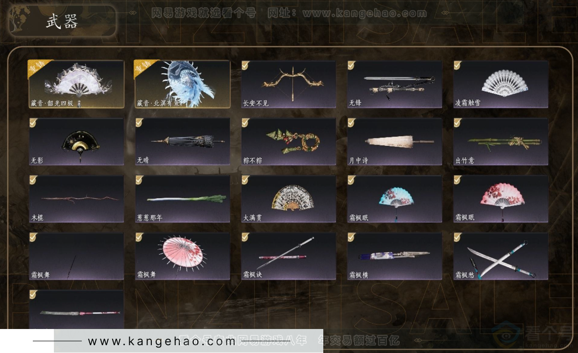 YYS30986燕云十六声账号详情图3 YYS30986燕云十六声账号详情图3