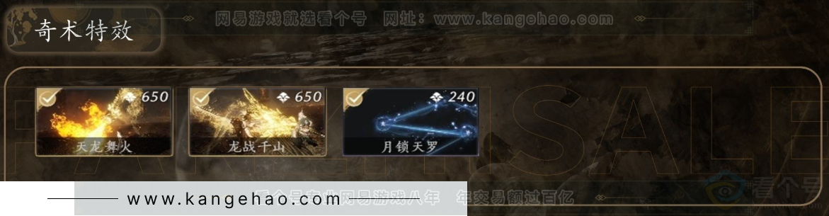 YYS30986燕云十六声账号详情图5 YYS30986燕云十六声账号详情图5