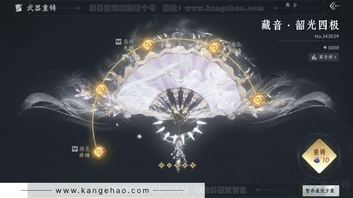 YYS30986燕云十六声账号详情图11 YYS30986燕云十六声账号详情图11