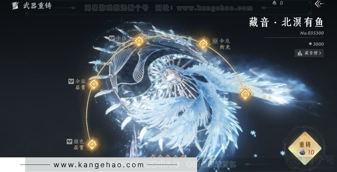 YYS30986燕云十六声账号详情图12 YYS30986燕云十六声账号详情图12