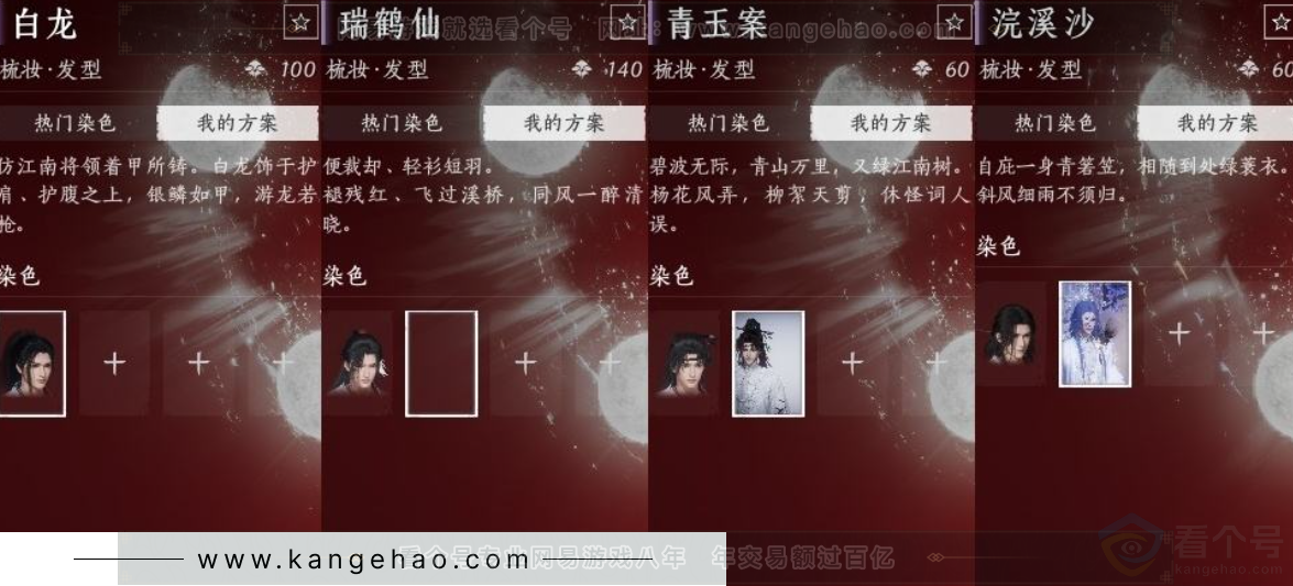 YYS30986燕云十六声账号详情图15 YYS30986燕云十六声账号详情图15
