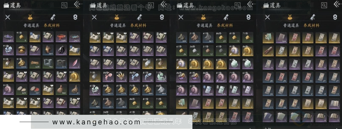 YYS30986燕云十六声账号详情图16 YYS30986燕云十六声账号详情图16