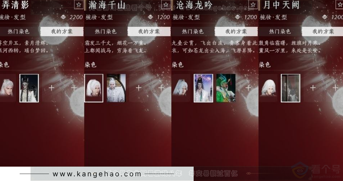 YYS30986燕云十六声账号详情图13 YYS30986燕云十六声账号详情图13