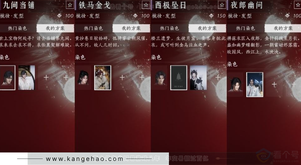 YYS30986燕云十六声账号详情图14 YYS30986燕云十六声账号详情图14