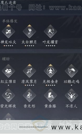 YYS30986燕云十六声账号详情图21 YYS30986燕云十六声账号详情图21