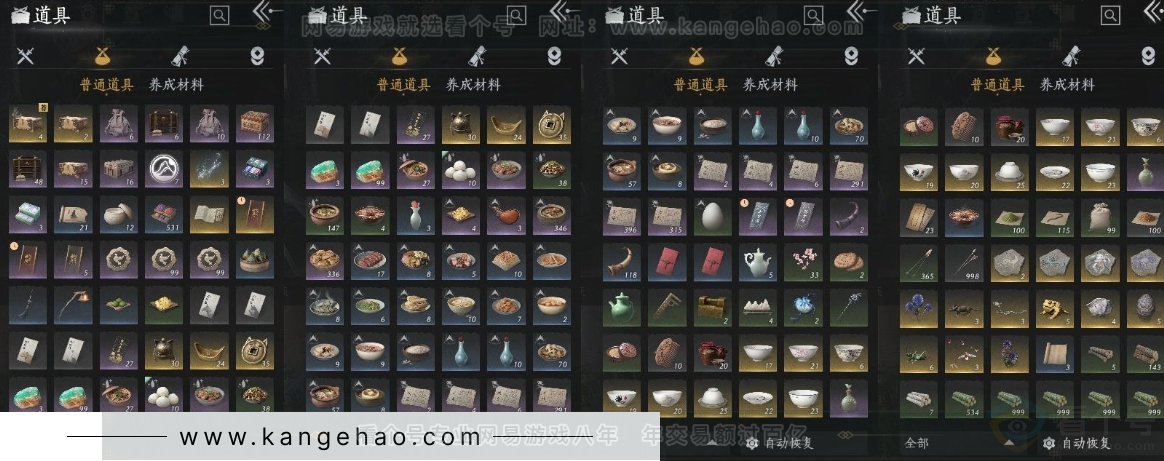 YYS30986燕云十六声账号详情图17 YYS30986燕云十六声账号详情图17