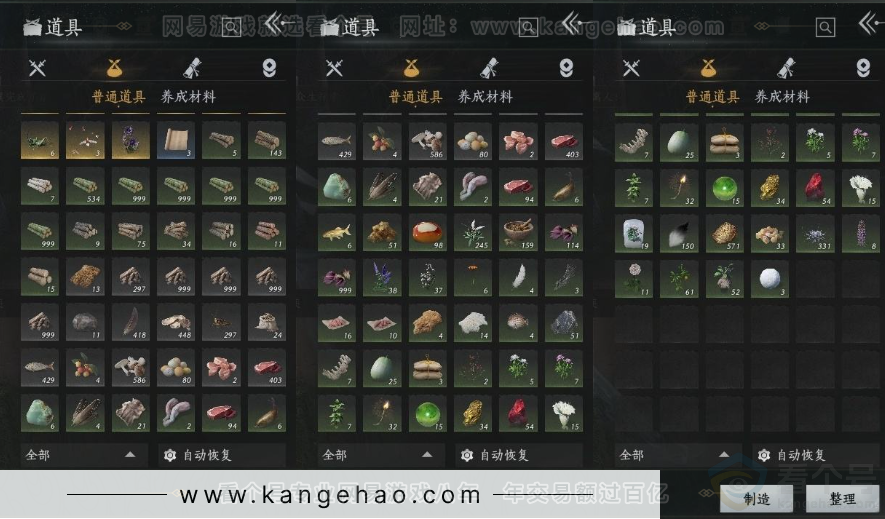 YYS30986燕云十六声账号详情图18 YYS30986燕云十六声账号详情图18
