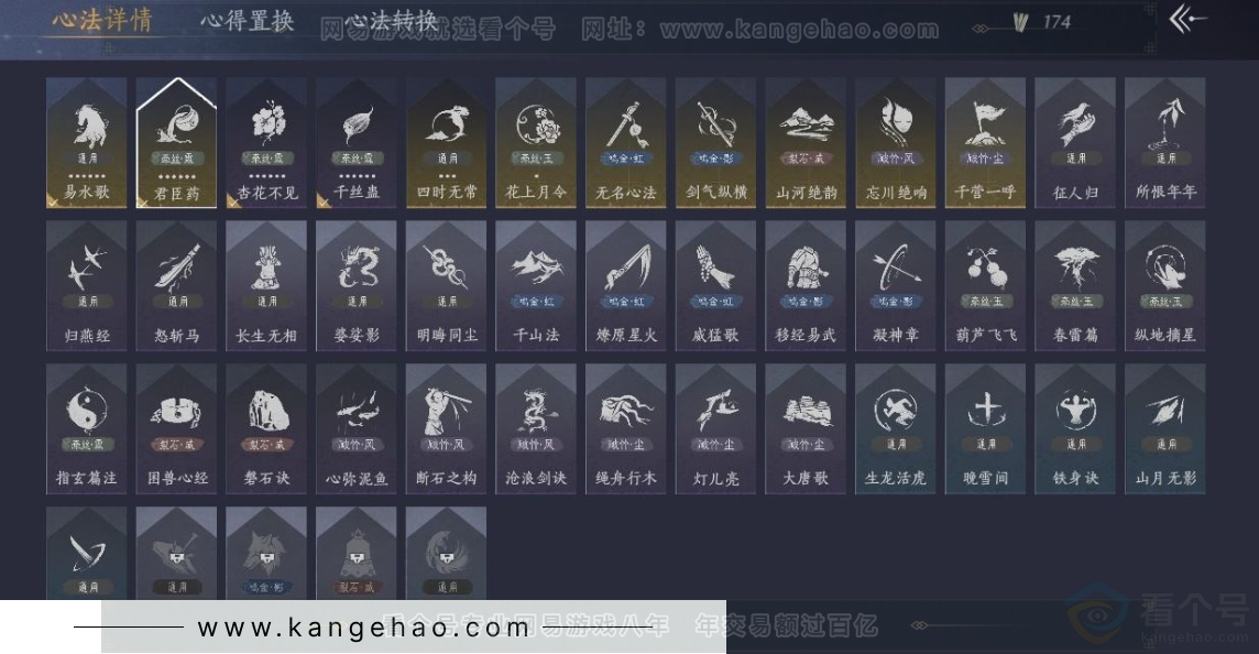 YYS30986燕云十六声账号详情图22 YYS30986燕云十六声账号详情图22
