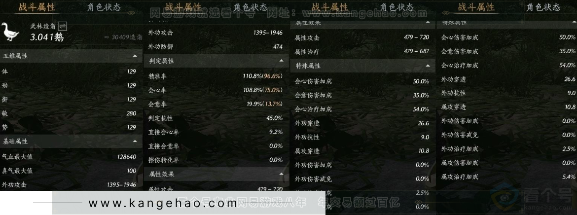 YYS30986燕云十六声账号详情图23 YYS30986燕云十六声账号详情图23