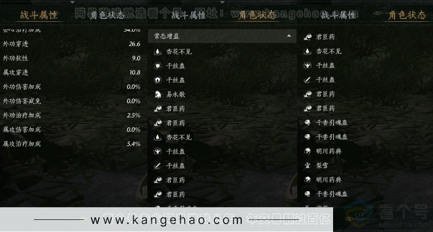 YYS30986燕云十六声账号详情图24 YYS30986燕云十六声账号详情图24