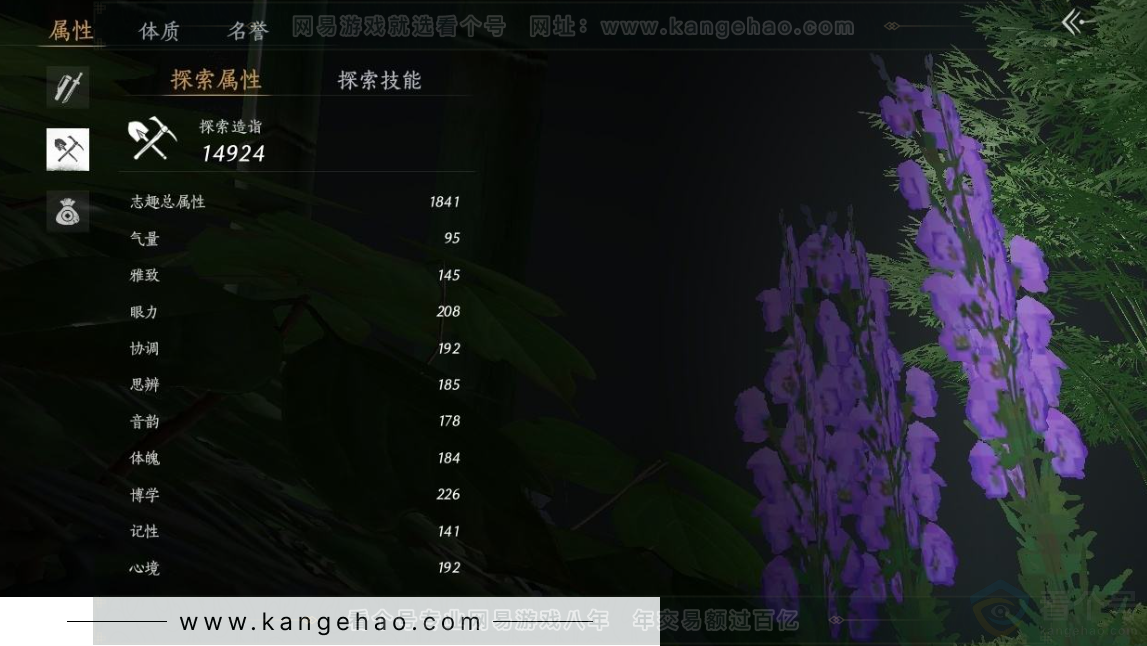 YYS30986燕云十六声账号详情图25 YYS30986燕云十六声账号详情图25