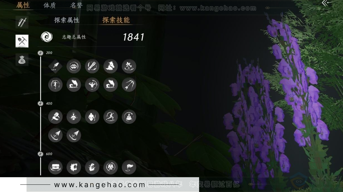 YYS30986燕云十六声账号详情图27 YYS30986燕云十六声账号详情图27