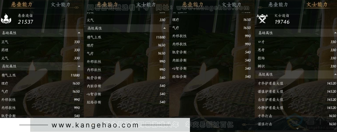 YYS30986燕云十六声账号详情图29 YYS30986燕云十六声账号详情图29