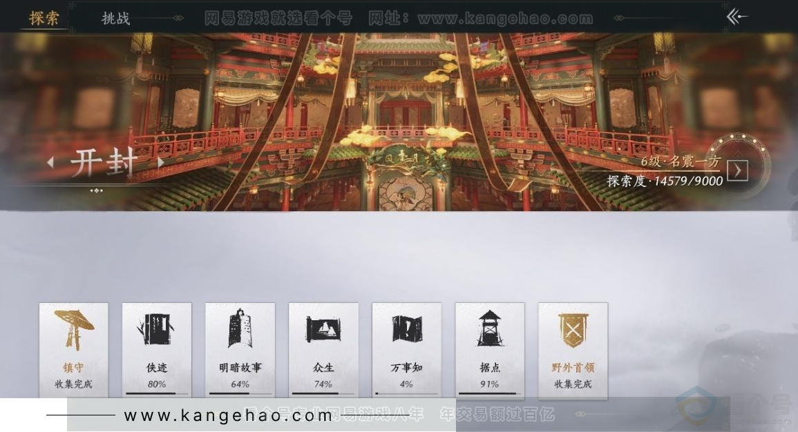 YYS30986燕云十六声账号详情图32 YYS30986燕云十六声账号详情图32