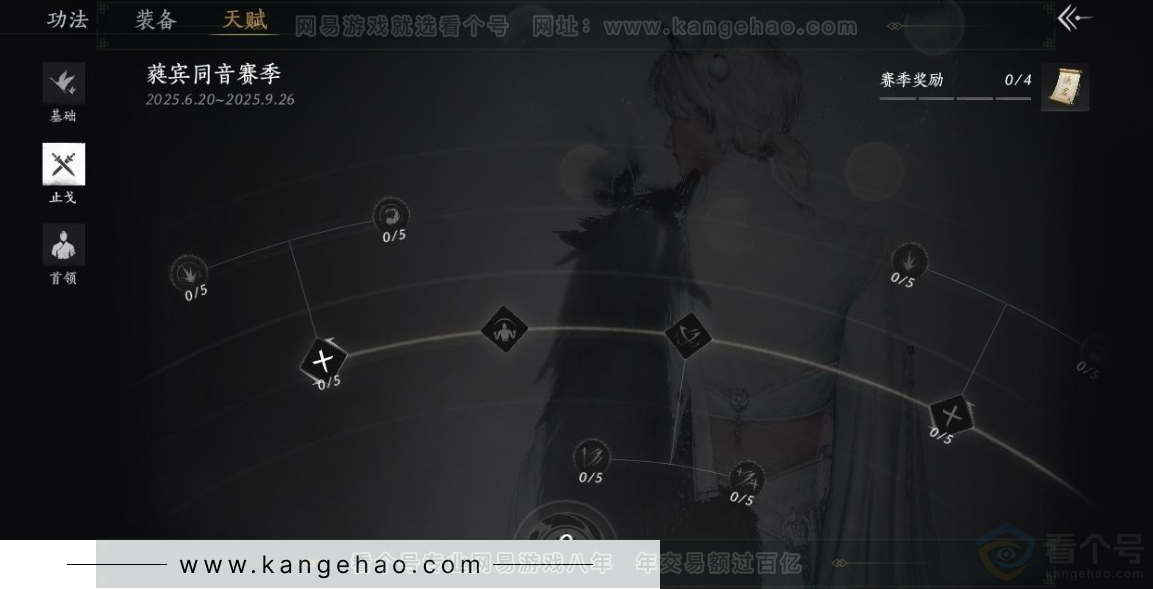YYS30986燕云十六声账号详情图35 YYS30986燕云十六声账号详情图35