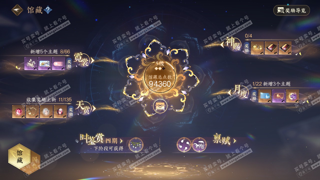 NSH317252逆水寒手游账号详情图8 NSH317252逆水寒手游账号详情图8