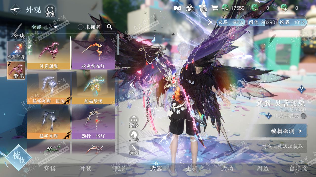 NSH317249逆水寒手游账号详情图7 NSH317249逆水寒手游账号详情图7