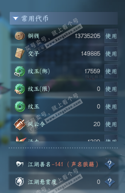 NSH317249逆水寒手游账号详情图5 NSH317249逆水寒手游账号详情图5