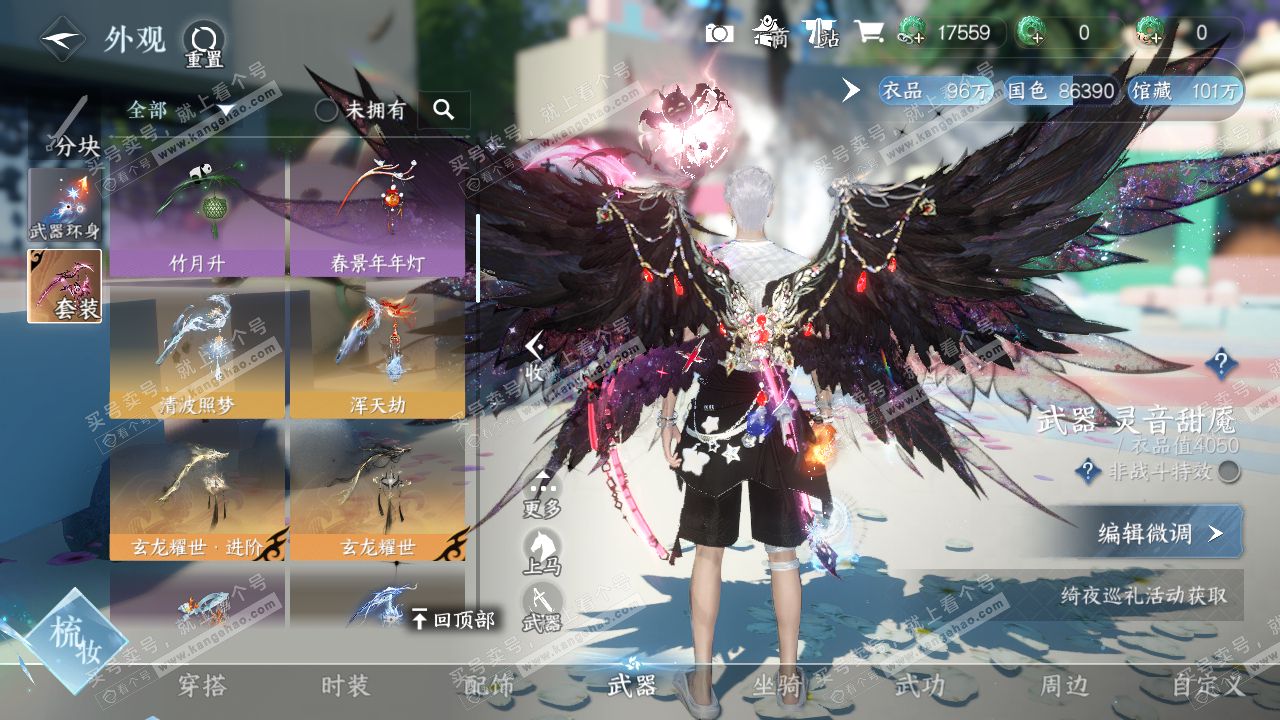 NSH317249逆水寒手游账号详情图8 NSH317249逆水寒手游账号详情图8