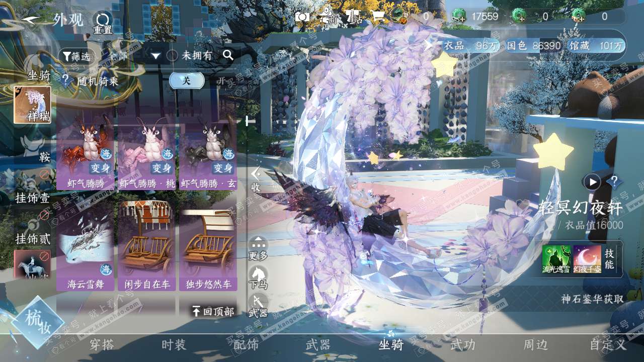 NSH317249逆水寒手游账号详情图13 NSH317249逆水寒手游账号详情图13