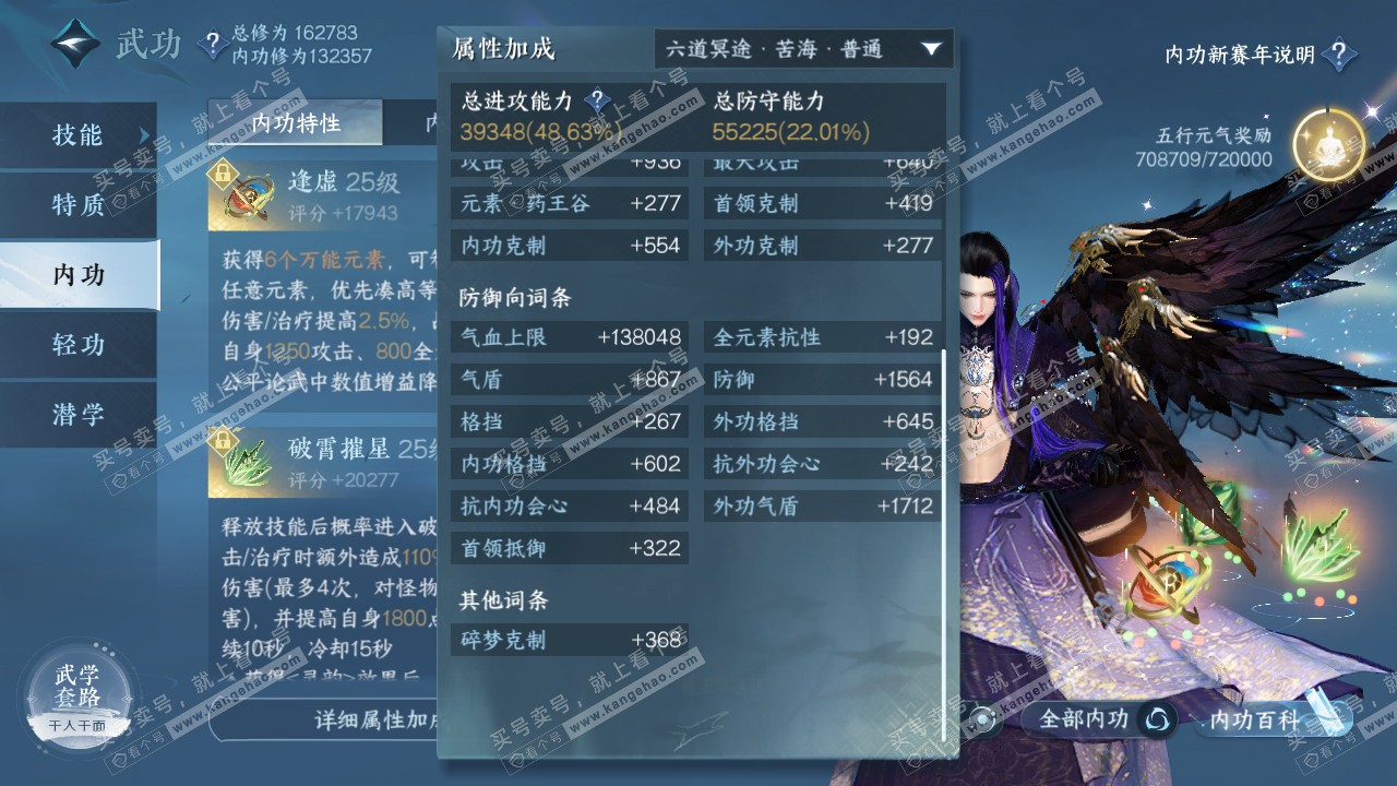 NSH317249逆水寒手游账号详情图36 NSH317249逆水寒手游账号详情图36