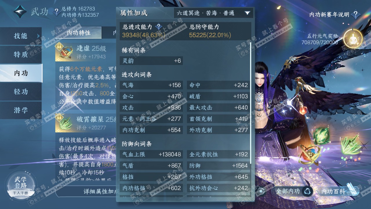 NSH317249逆水寒手游账号详情图35 NSH317249逆水寒手游账号详情图35