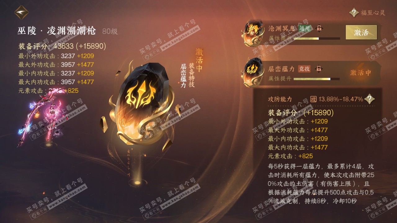 NSH317249逆水寒手游账号详情图60 NSH317249逆水寒手游账号详情图60