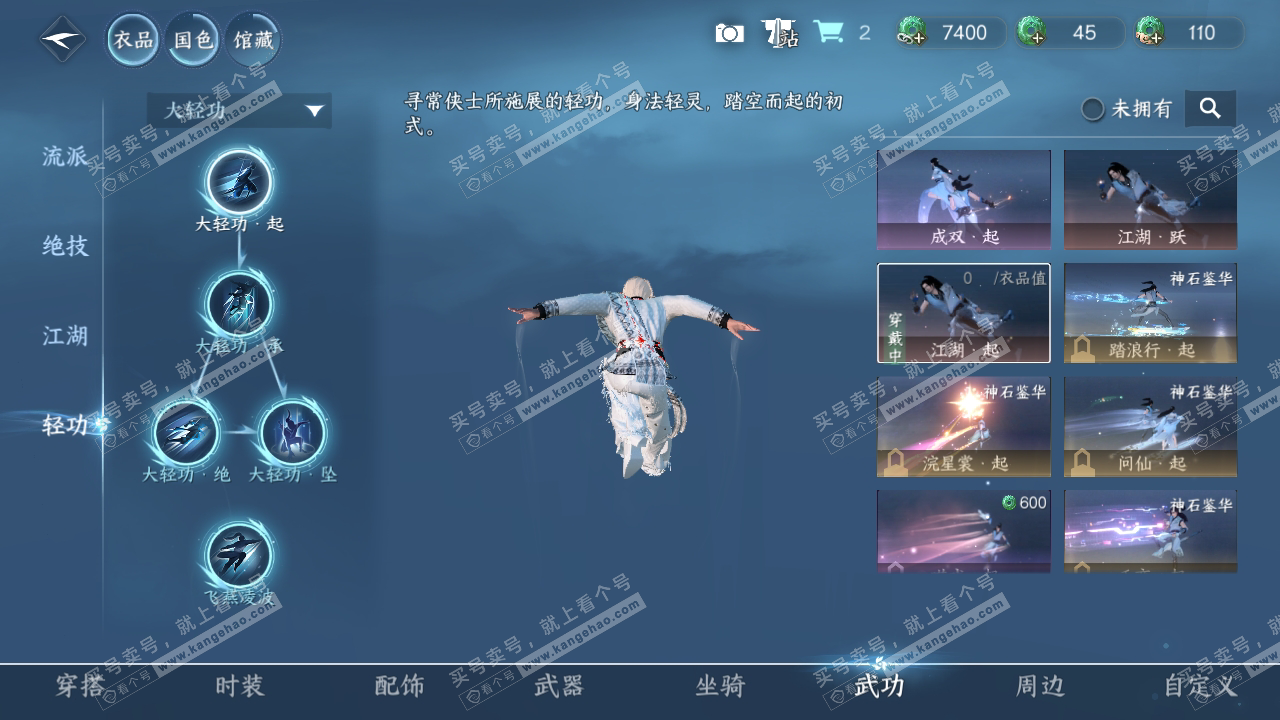 NSH317251逆水寒手游账号详情图14 NSH317251逆水寒手游账号详情图14