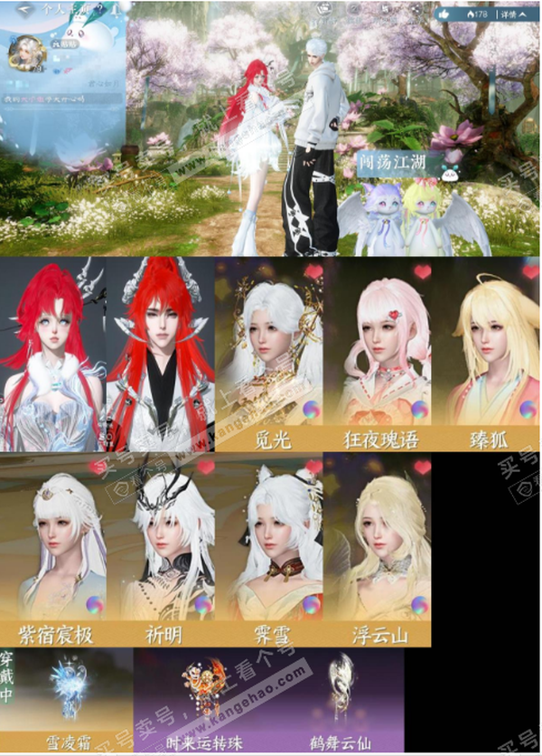 nsy1-422【账号类型】手机账号【区服】君心如月【性别】女【职业】潮光【战力值】399689【衣品值】15万【国色值】45390【馆藏值】44636【已用天赏石】9天赏【累充】13044【天...